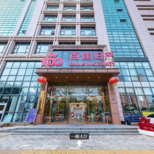 武汉百佳妇产医院VR全景展示
