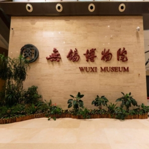 无锡博物院VR线上实体展馆