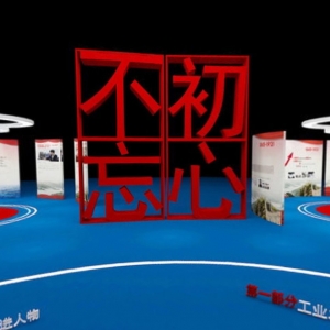中船主题教育VR虚拟展厅