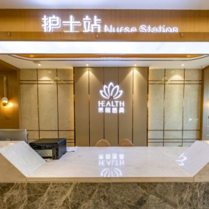 禾丽医美VR全景展示