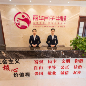 VR店面   丽华月子中心
