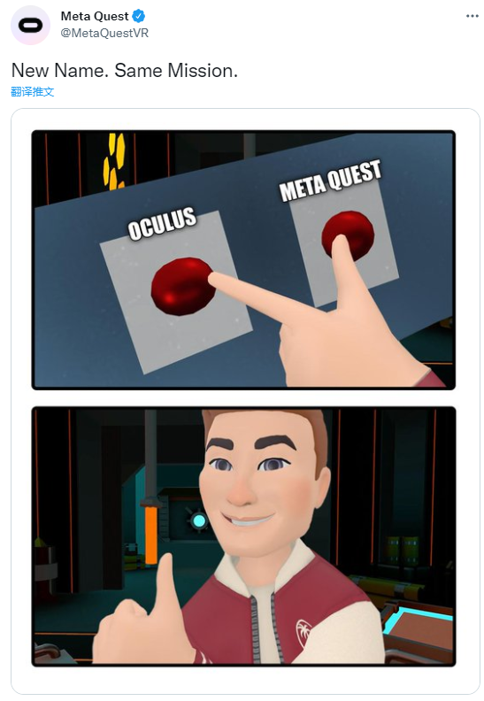 正式官宣：再见，Oculus，你好， Meta Quest